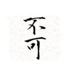 二字熟語吹き出し（個別スタンプ：14）