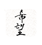 二字熟語吹き出し（個別スタンプ：15）