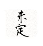 二字熟語吹き出し（個別スタンプ：17）