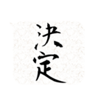 二字熟語吹き出し（個別スタンプ：18）
