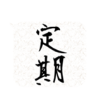二字熟語吹き出し（個別スタンプ：25）