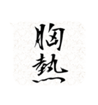 二字熟語吹き出し（個別スタンプ：26）