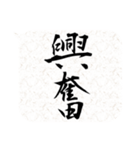 二字熟語吹き出し（個別スタンプ：27）