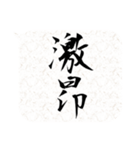 二字熟語吹き出し（個別スタンプ：28）