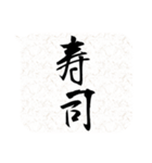 二字熟語吹き出し（個別スタンプ：31）