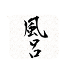 二字熟語吹き出し（個別スタンプ：32）
