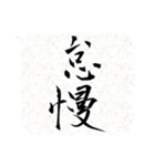 二字熟語吹き出し（個別スタンプ：34）