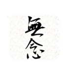 二字熟語吹き出し（個別スタンプ：37）