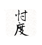 二字熟語吹き出し（個別スタンプ：39）