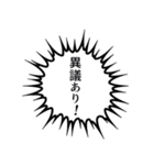 吹き出しで話す法律用語（個別スタンプ：1）