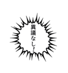 吹き出しで話す法律用語（個別スタンプ：2）