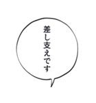 吹き出しで話す法律用語（個別スタンプ：7）