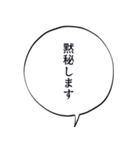 吹き出しで話す法律用語（個別スタンプ：9）