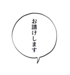 吹き出しで話す法律用語（個別スタンプ：10）