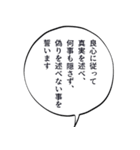 吹き出しで話す法律用語（個別スタンプ：12）