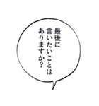 吹き出しで話す法律用語（個別スタンプ：13）