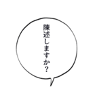 吹き出しで話す法律用語（個別スタンプ：14）