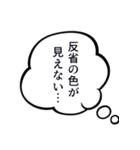 吹き出しで話す法律用語（個別スタンプ：16）