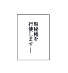 吹き出しで話す法律用語（個別スタンプ：19）