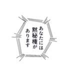 吹き出しで話す法律用語（個別スタンプ：22）