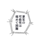 吹き出しで話す法律用語（個別スタンプ：23）