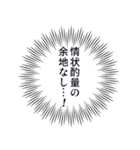 吹き出しで話す法律用語（個別スタンプ：26）