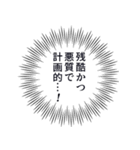 吹き出しで話す法律用語（個別スタンプ：27）