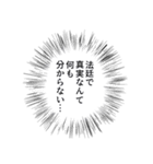 吹き出しで話す法律用語（個別スタンプ：29）