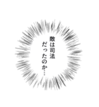 吹き出しで話す法律用語（個別スタンプ：30）