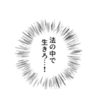 吹き出しで話す法律用語（個別スタンプ：32）