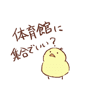 ゆるっとバドミントン2（個別スタンプ：3）