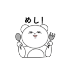 しろくまいち（個別スタンプ：5）