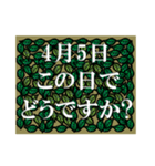 この日でどうですか？<4月>葉っぱ（個別スタンプ：5）