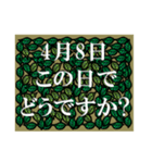 この日でどうですか？<4月>葉っぱ（個別スタンプ：8）