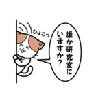 ミッケくん2（先端分析化学研究室）（個別スタンプ：1）