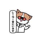ミッケくん2（先端分析化学研究室）（個別スタンプ：3）