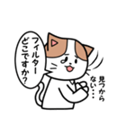 ミッケくん2（先端分析化学研究室）（個別スタンプ：23）