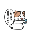 ミッケくん2（先端分析化学研究室）（個別スタンプ：27）