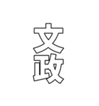 元号集【令和〜元和】（個別スタンプ：14）