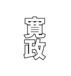 元号集【令和〜元和】（個別スタンプ：17）