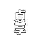 元号集【令和〜元和】（個別スタンプ：30）