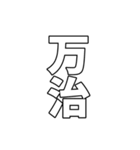 元号集【令和〜元和】（個別スタンプ：34）