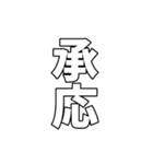 元号集【令和〜元和】（個別スタンプ：36）