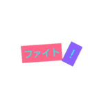 頑張ってるあなたに届くといいな（個別スタンプ：1）