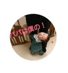 パパ大好き一颯くん（個別スタンプ：1）