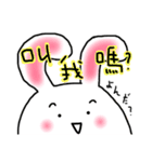 台湾ウサギの日常in北浦和with友達（個別スタンプ：21）