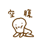 あなたとわたしのゆるいきもち（個別スタンプ：17）