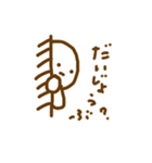 あなたとわたしのゆるいきもち（個別スタンプ：19）