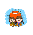 すーちゃん つーちゃん 毎日使える（個別スタンプ：1）