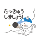 子猫！ お誘い編 【S】（個別スタンプ：17）